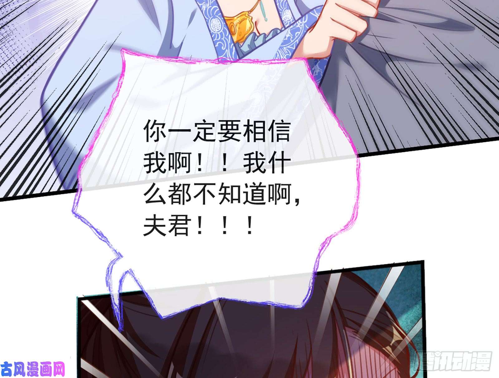 万渣朝凰断尾求生