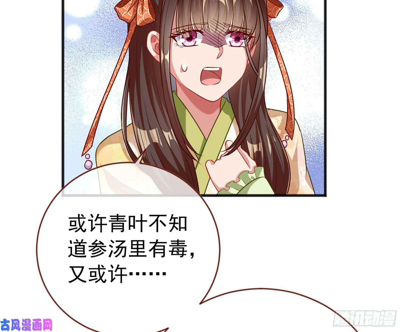 万渣朝凰断尾求生
