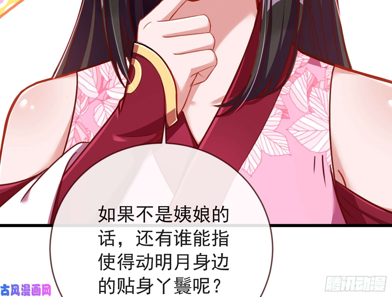 万渣朝凰断尾求生