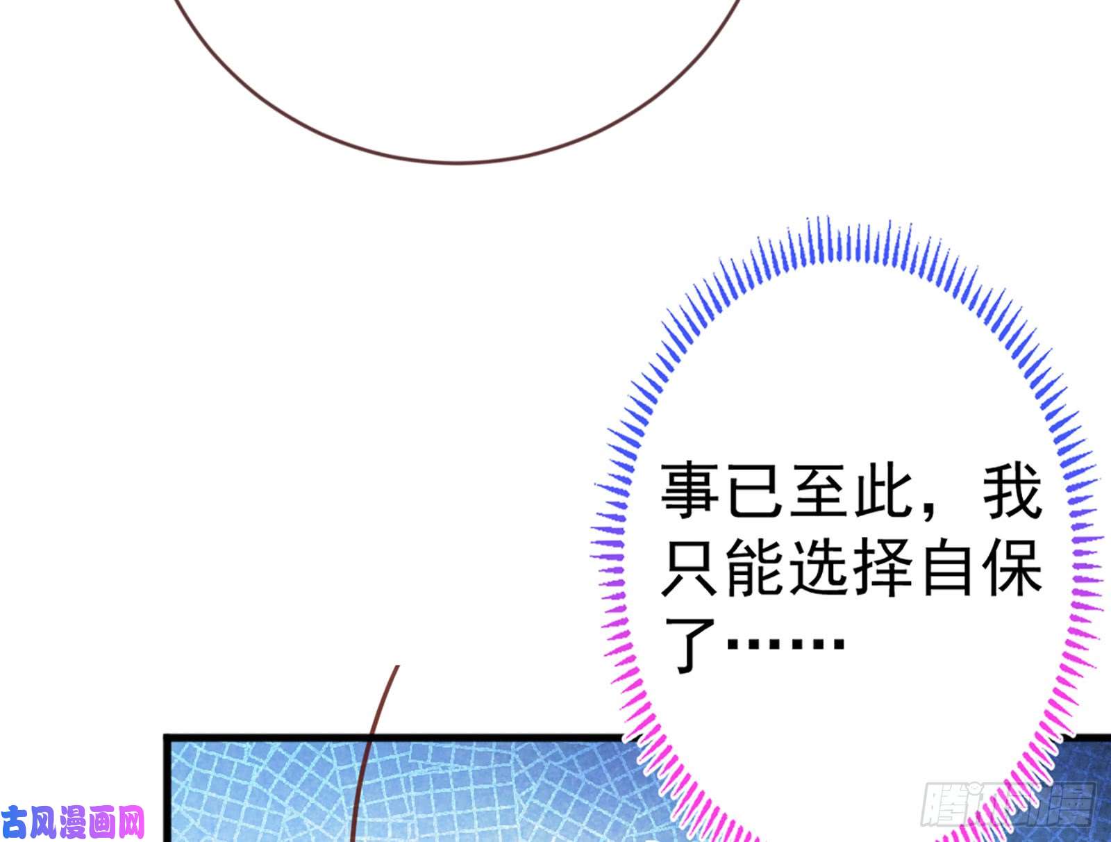 万渣朝凰断尾求生