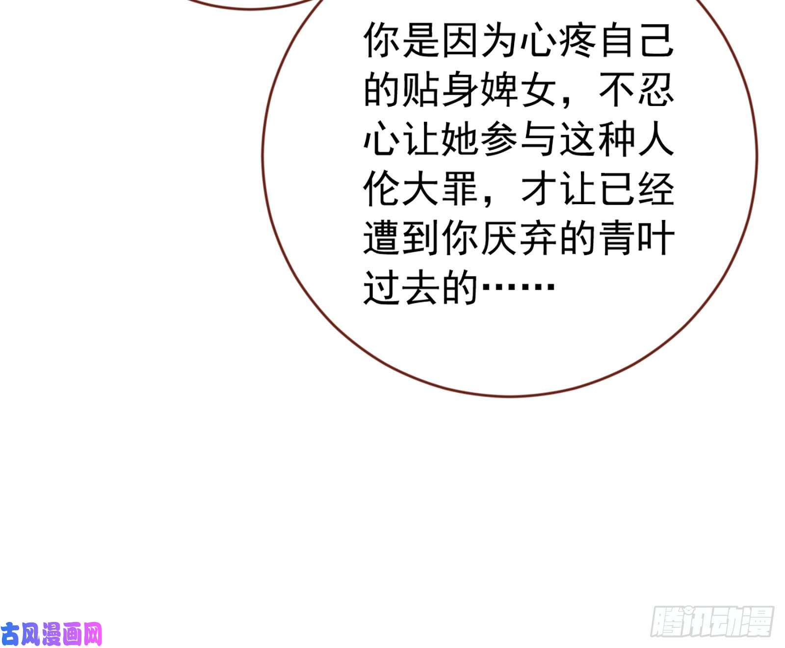 万渣朝凰断尾求生