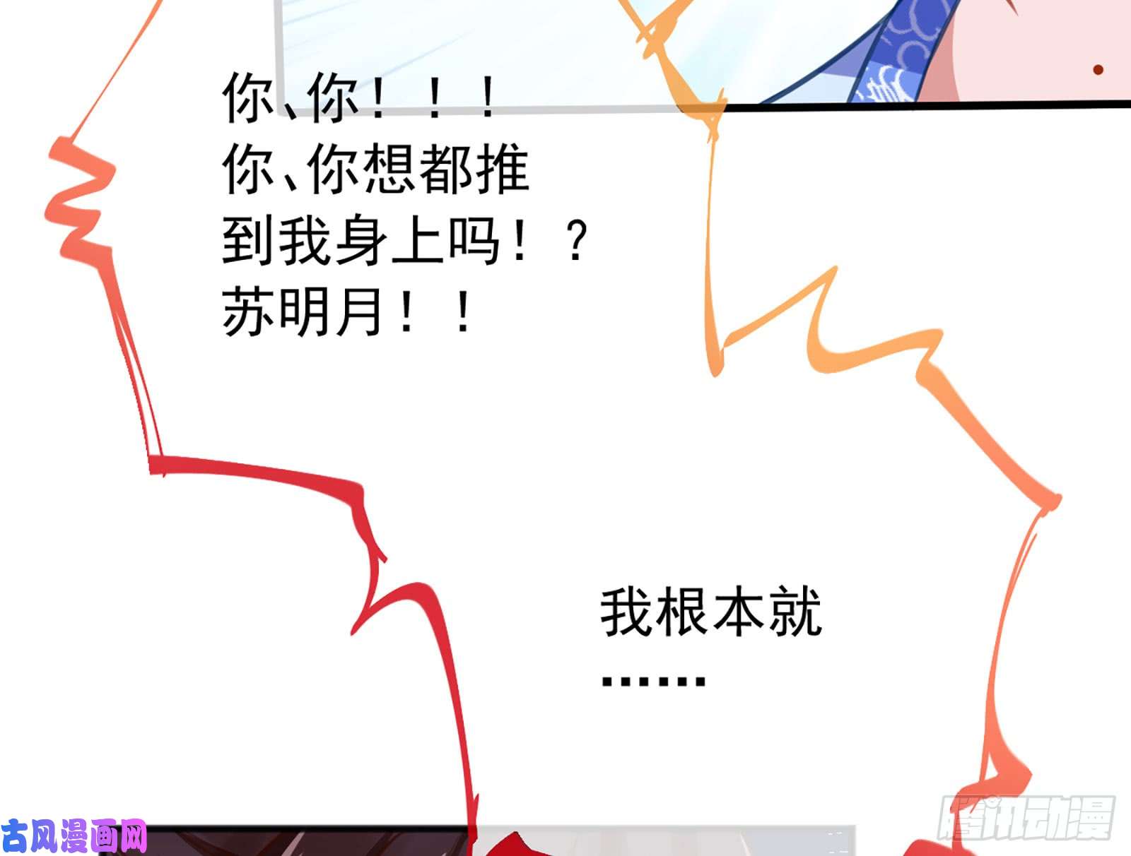 万渣朝凰断尾求生