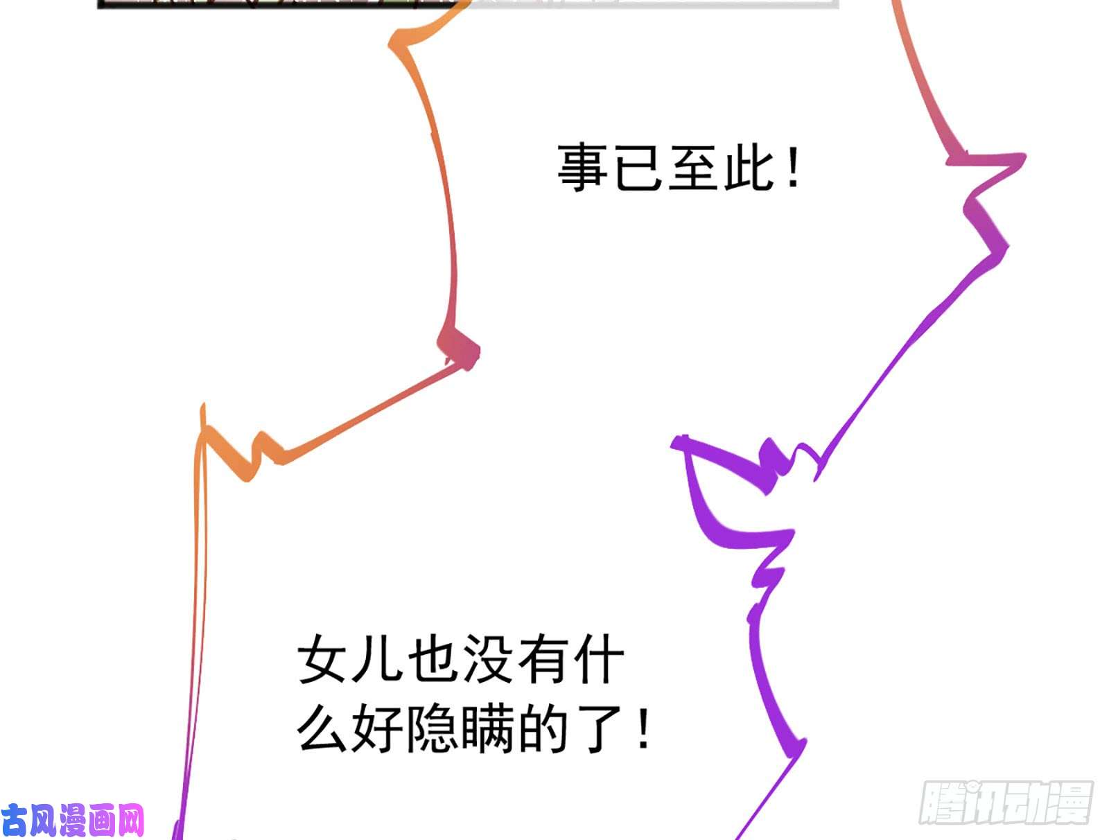 万渣朝凰断尾求生