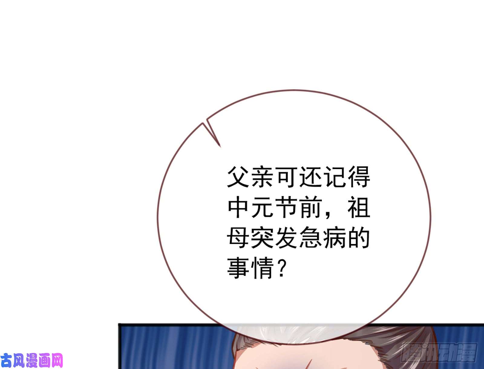 万渣朝凰断尾求生