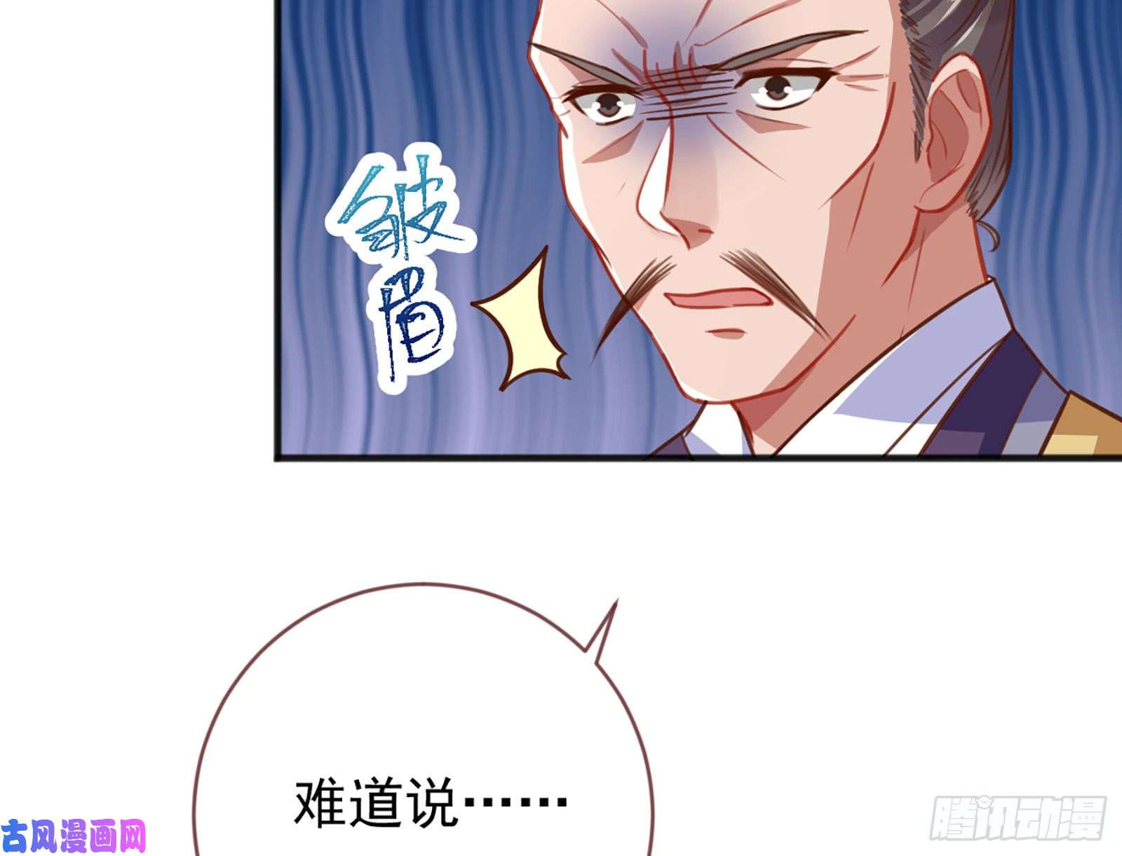 万渣朝凰断尾求生