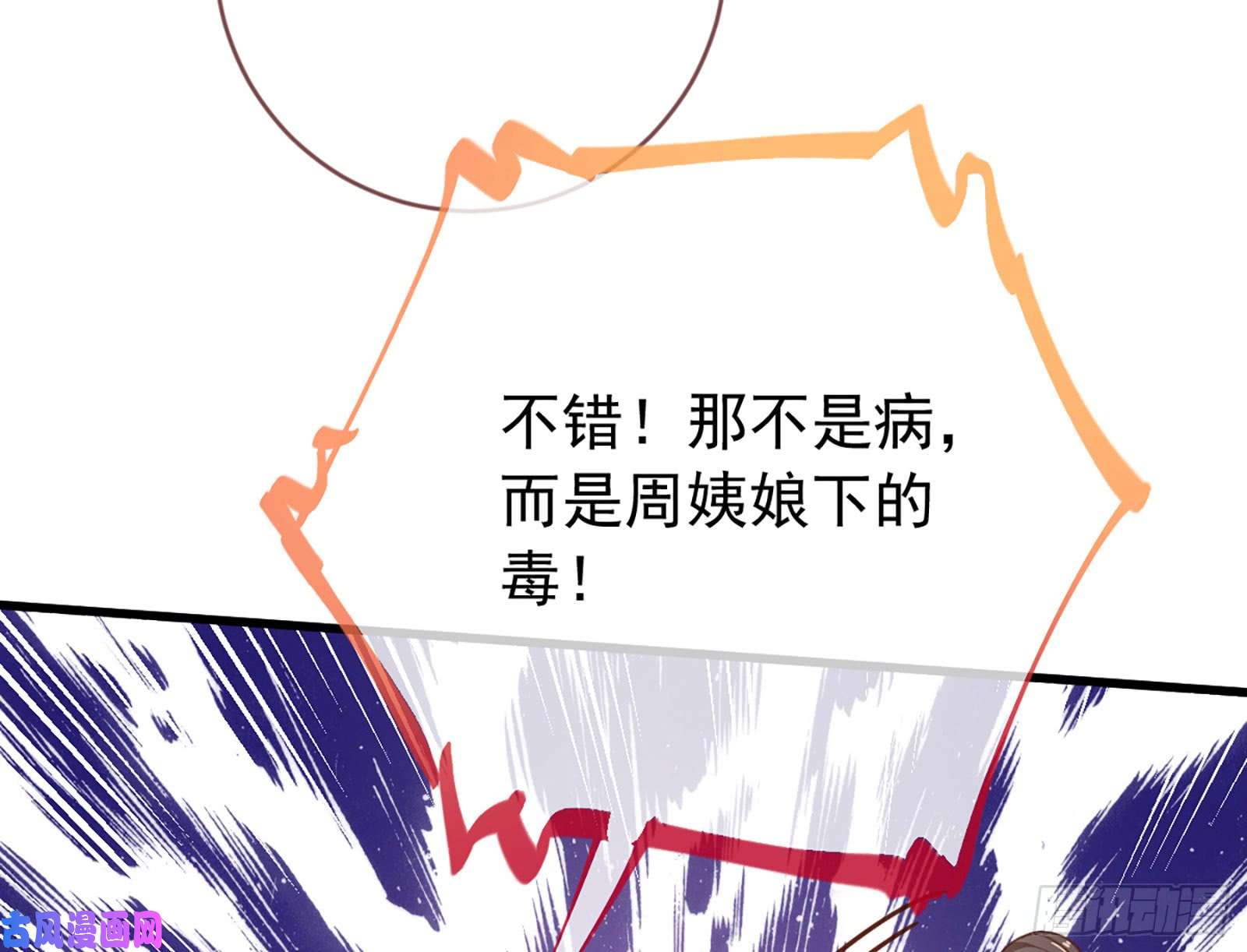 万渣朝凰断尾求生