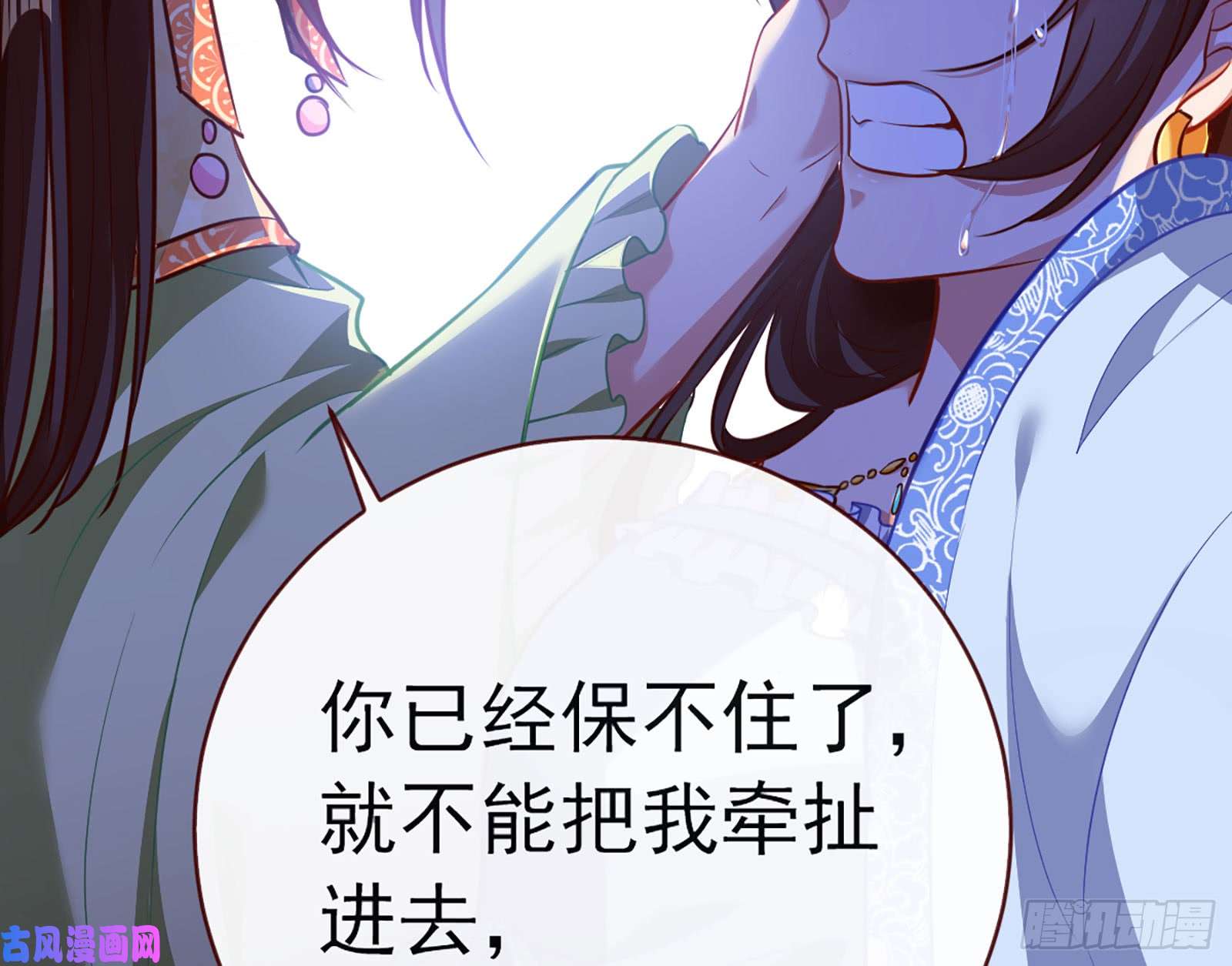 万渣朝凰自相残杀