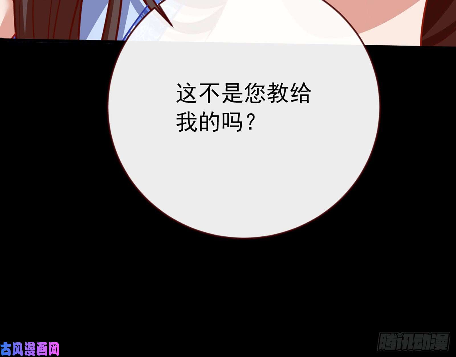 万渣朝凰自相残杀