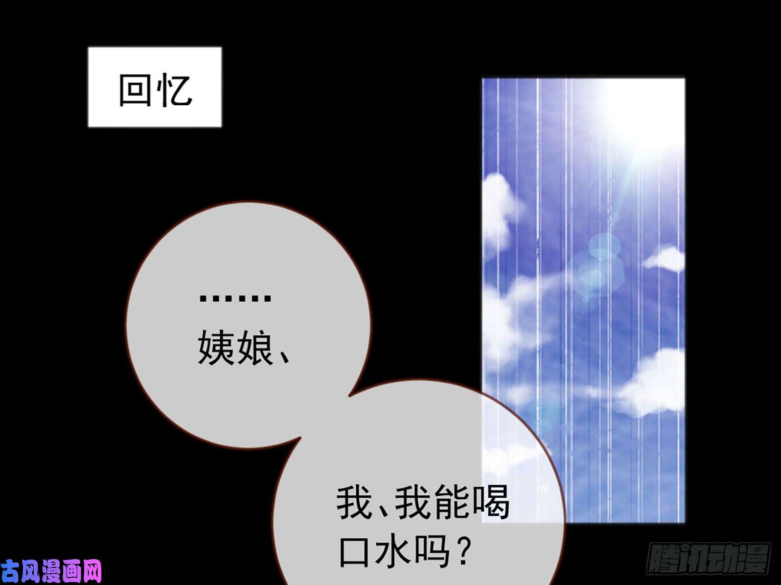 万渣朝凰自相残杀