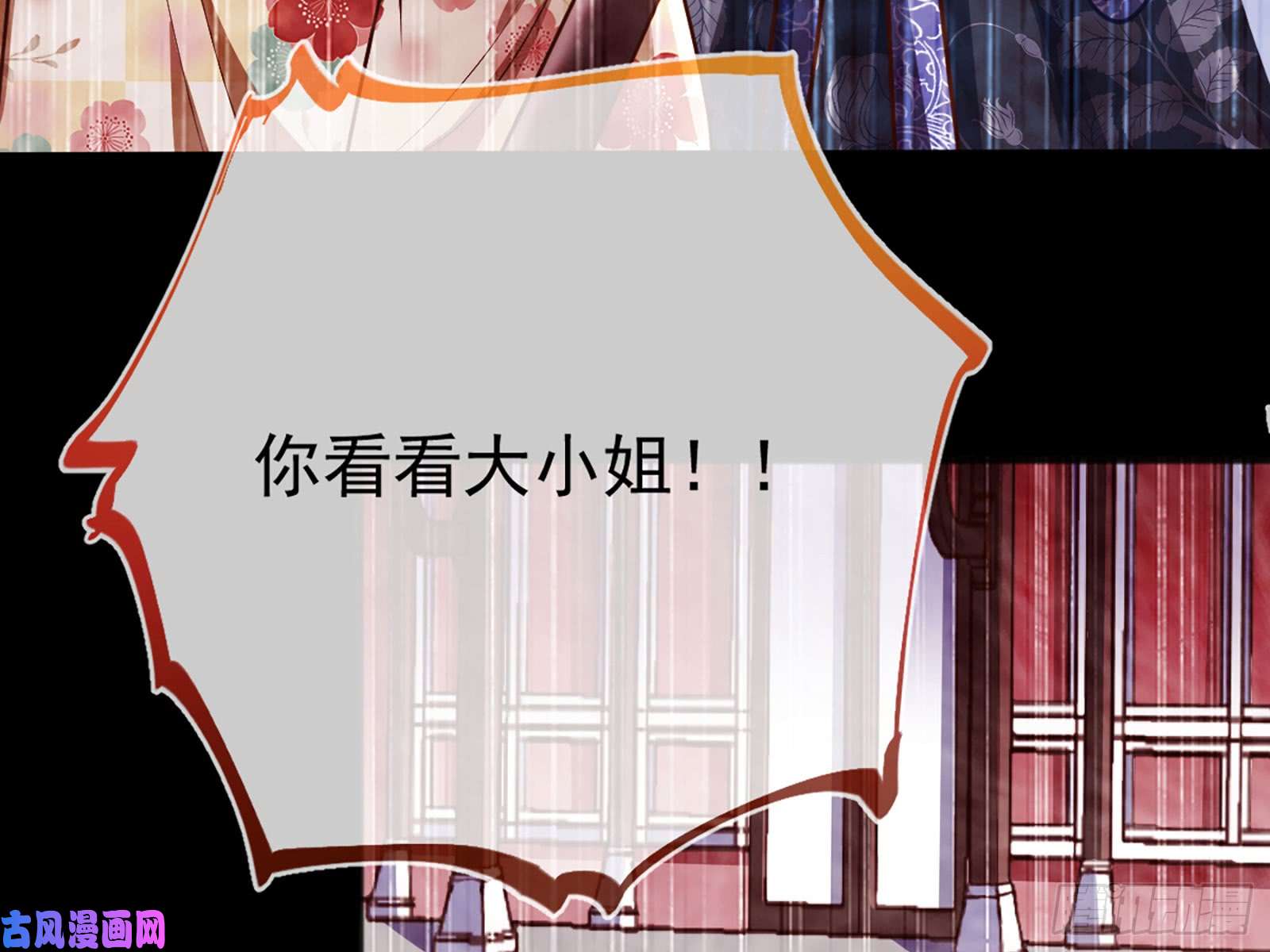 万渣朝凰自相残杀