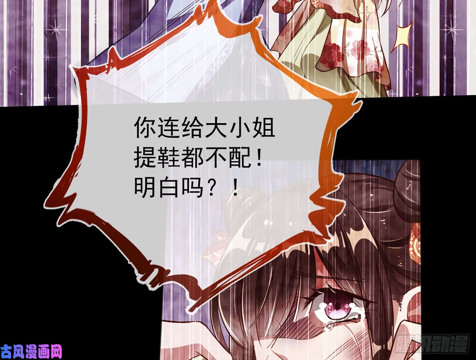 万渣朝凰自相残杀
