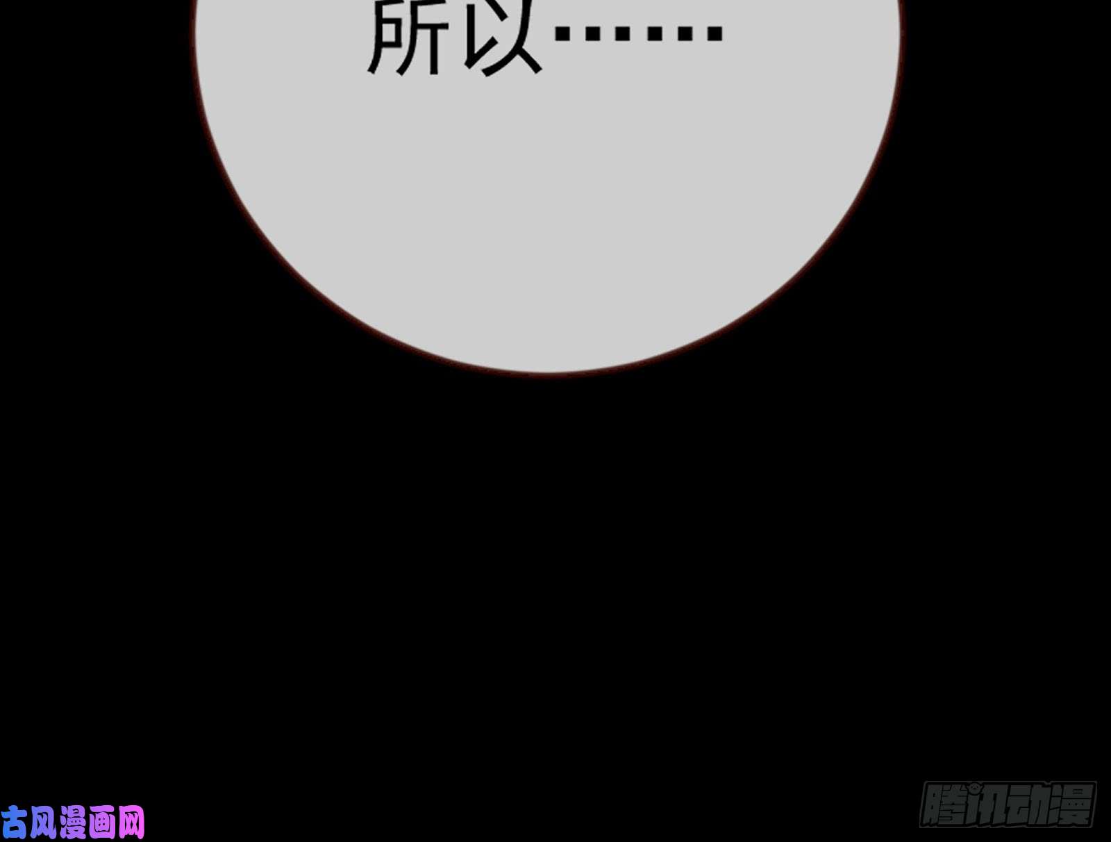 万渣朝凰自相残杀