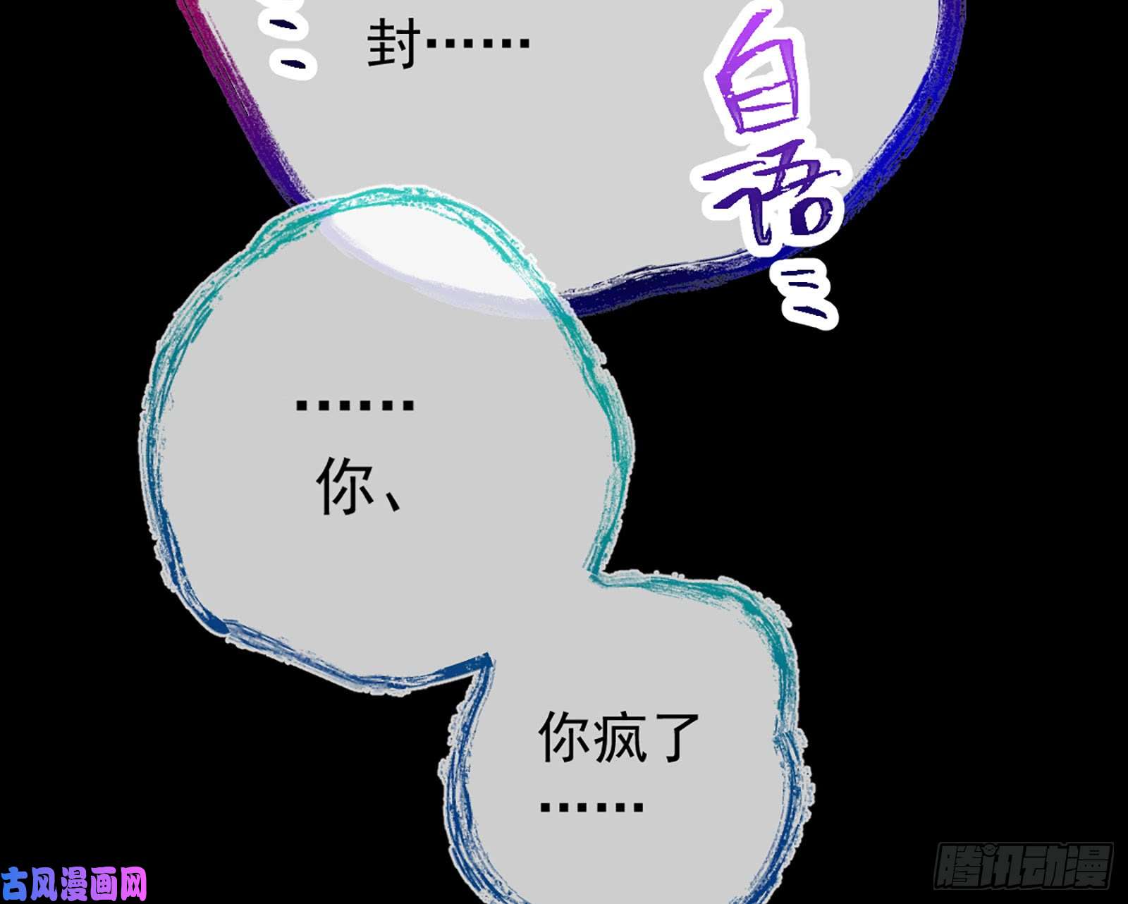 万渣朝凰自相残杀