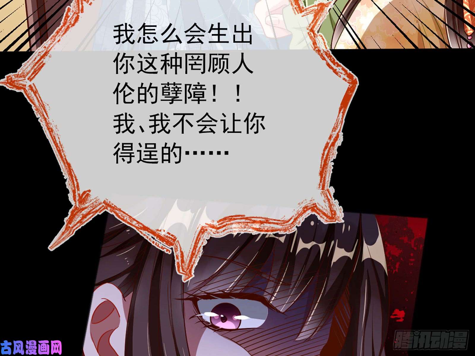 万渣朝凰自相残杀