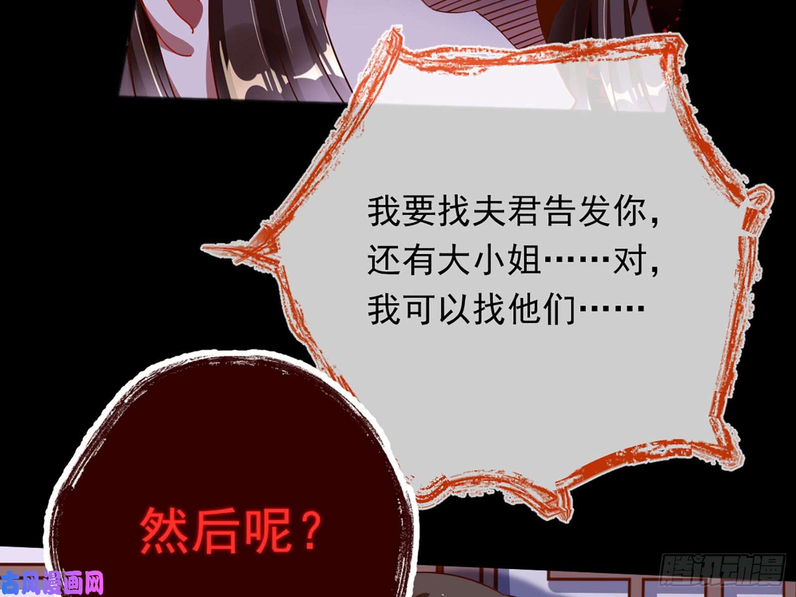 万渣朝凰自相残杀