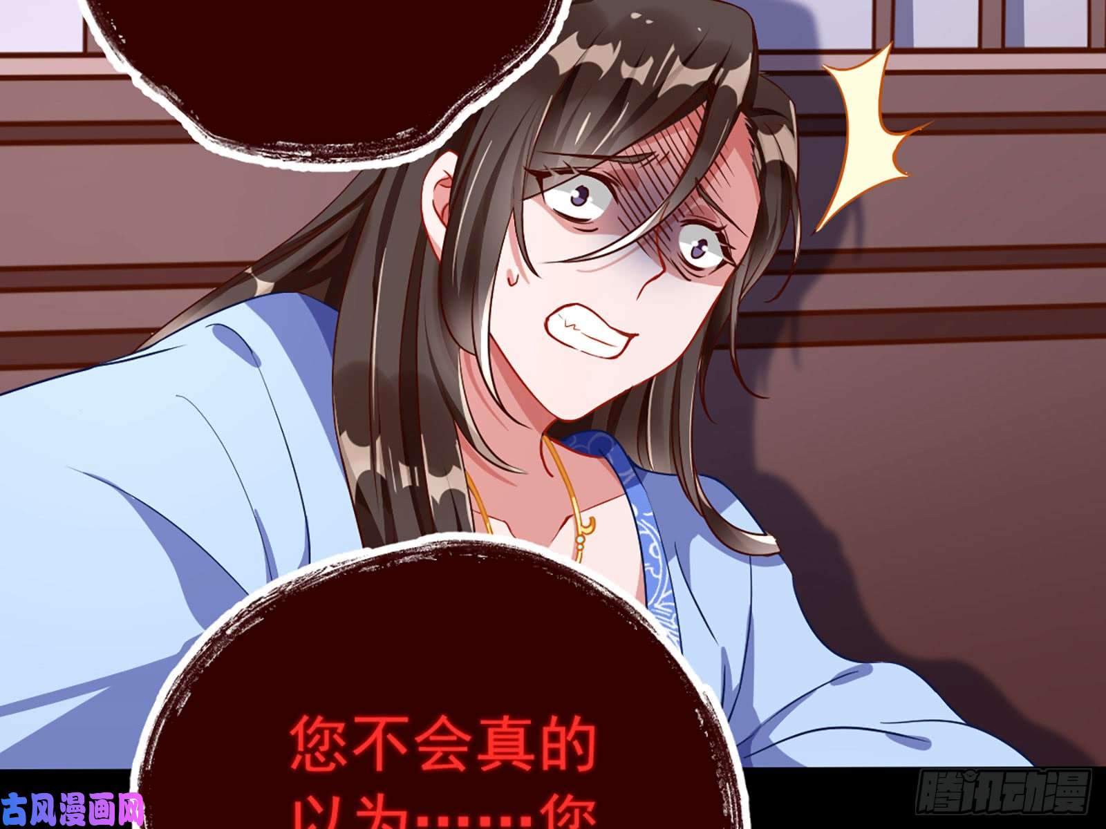 万渣朝凰自相残杀