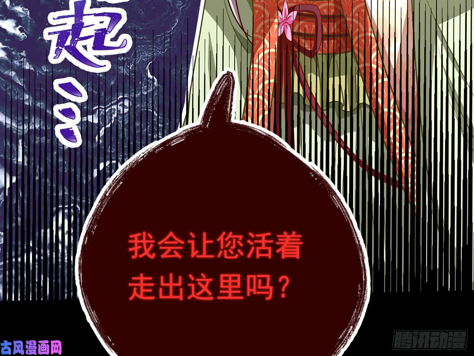 万渣朝凰自相残杀
