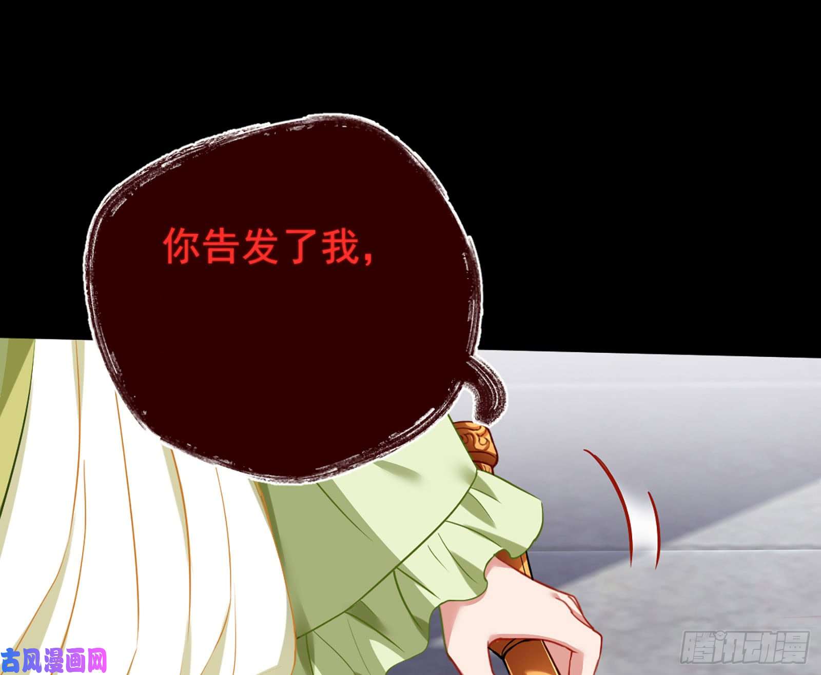 万渣朝凰自相残杀