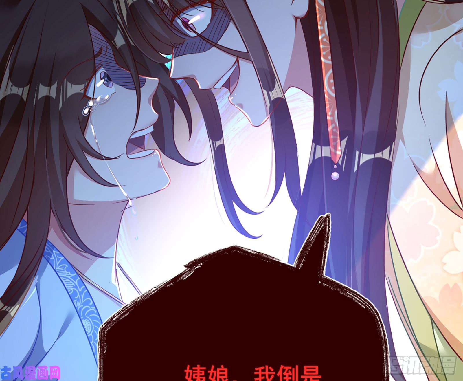 万渣朝凰自相残杀