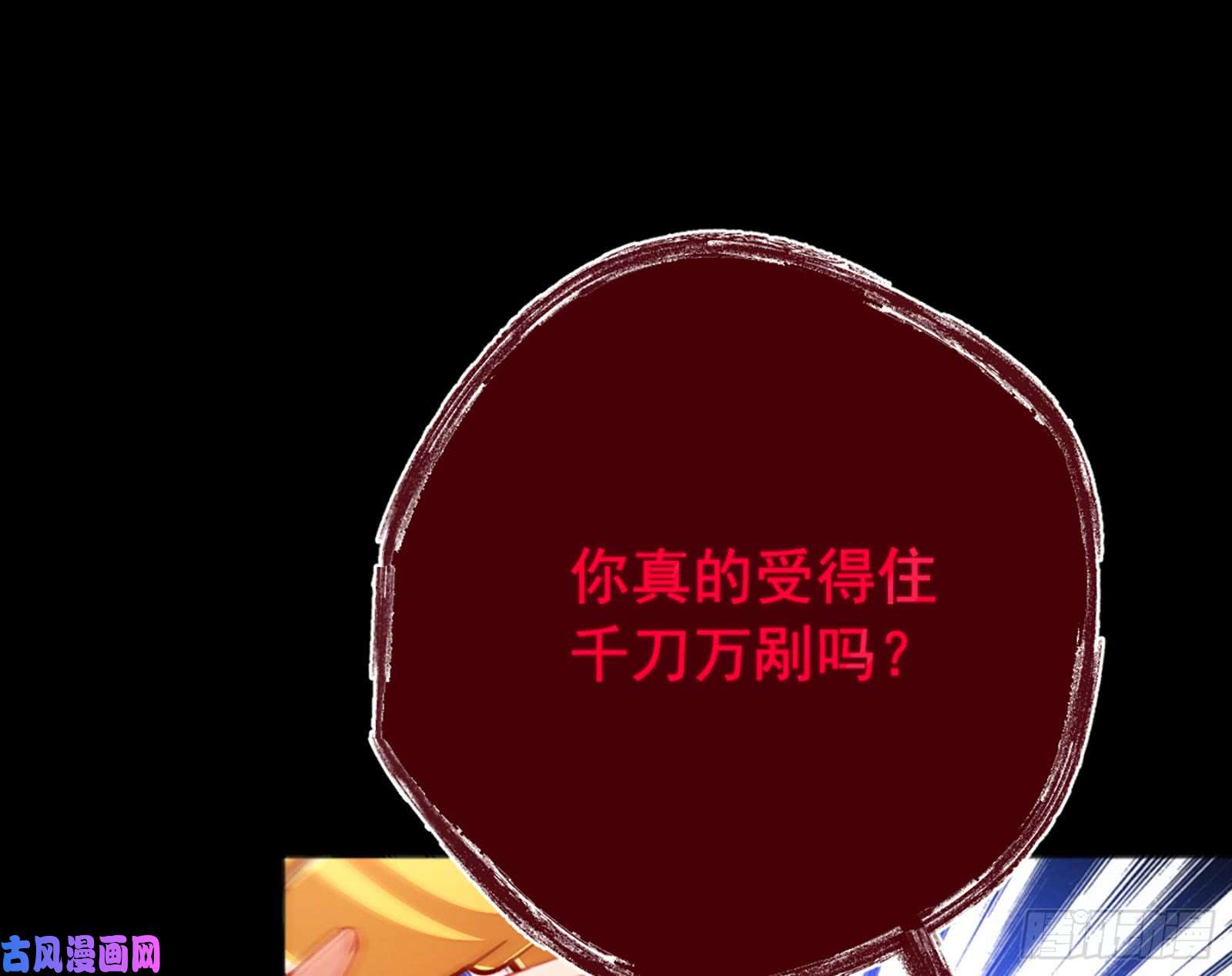 万渣朝凰自相残杀