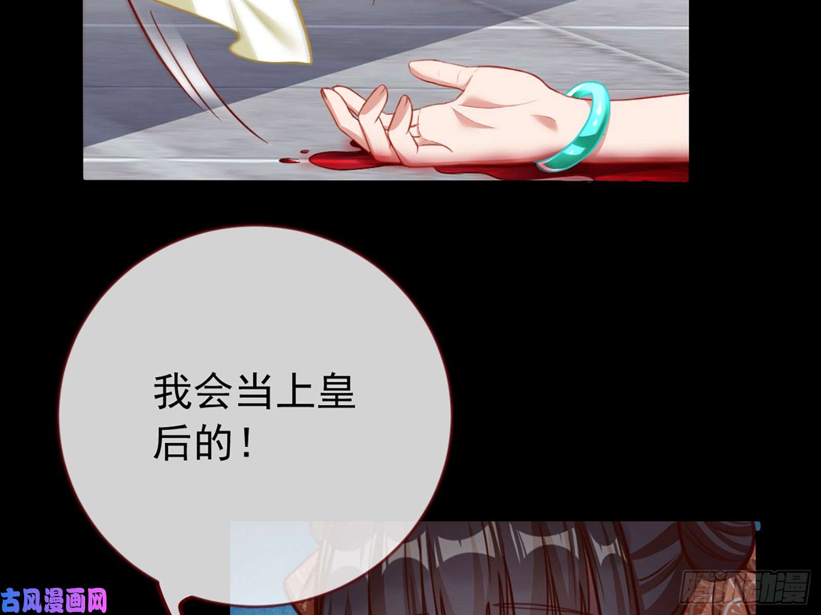 万渣朝凰自相残杀