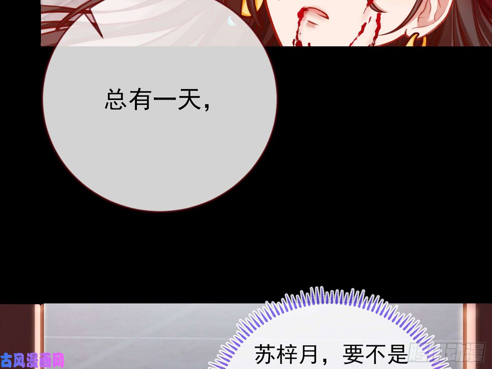 万渣朝凰自相残杀