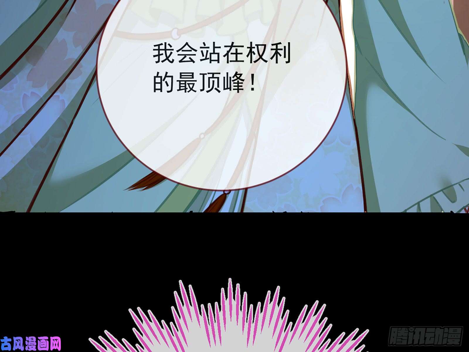 万渣朝凰自相残杀