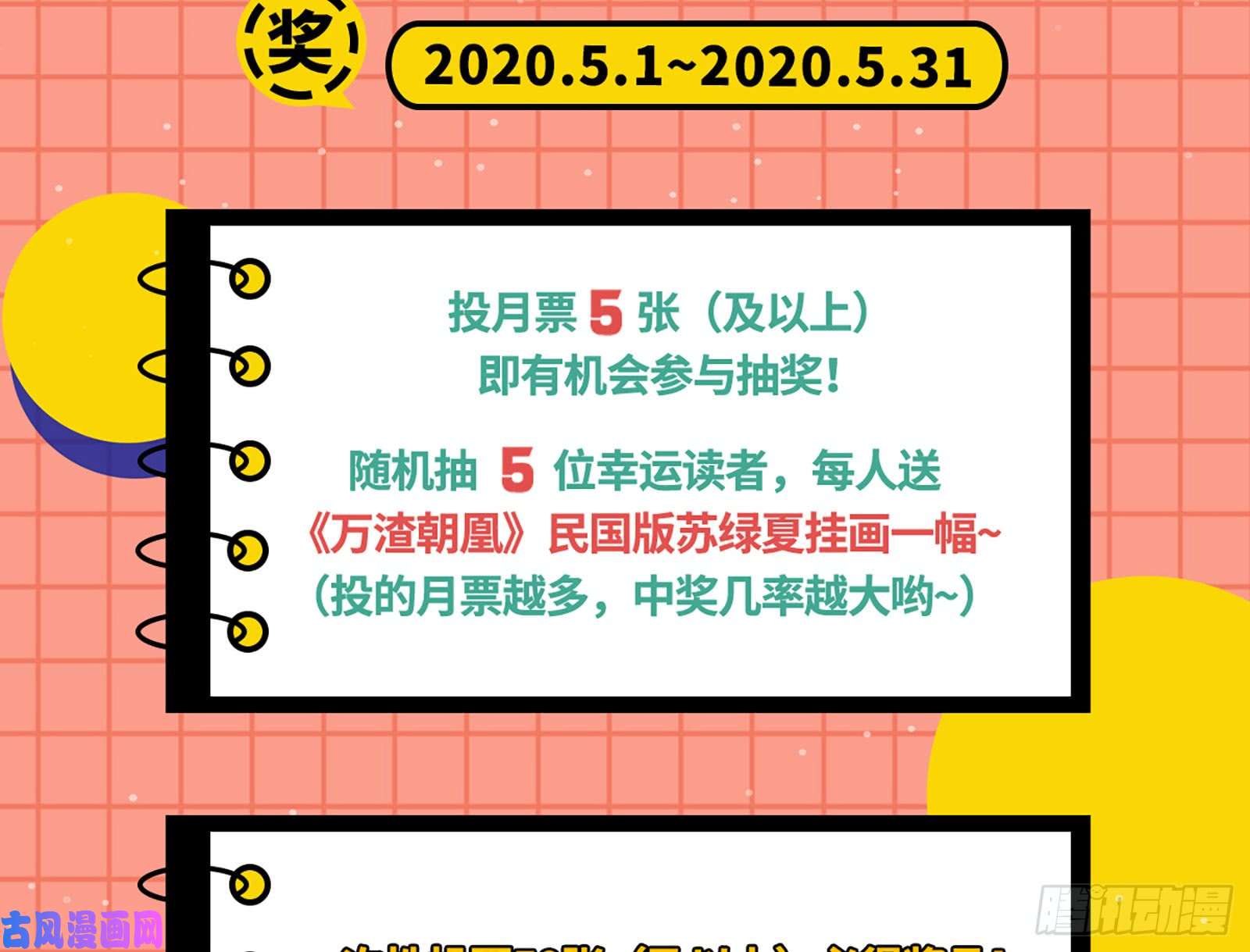 万渣朝凰自相残杀