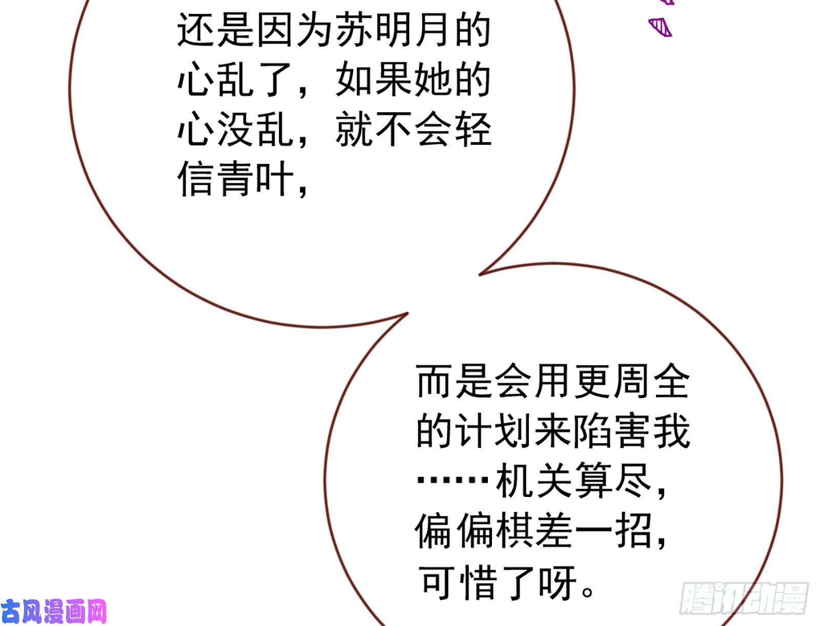 万渣朝凰图穷匕见