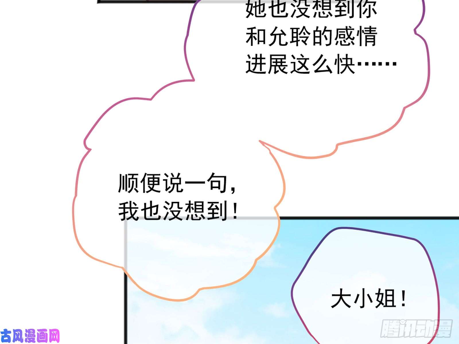 万渣朝凰图穷匕见