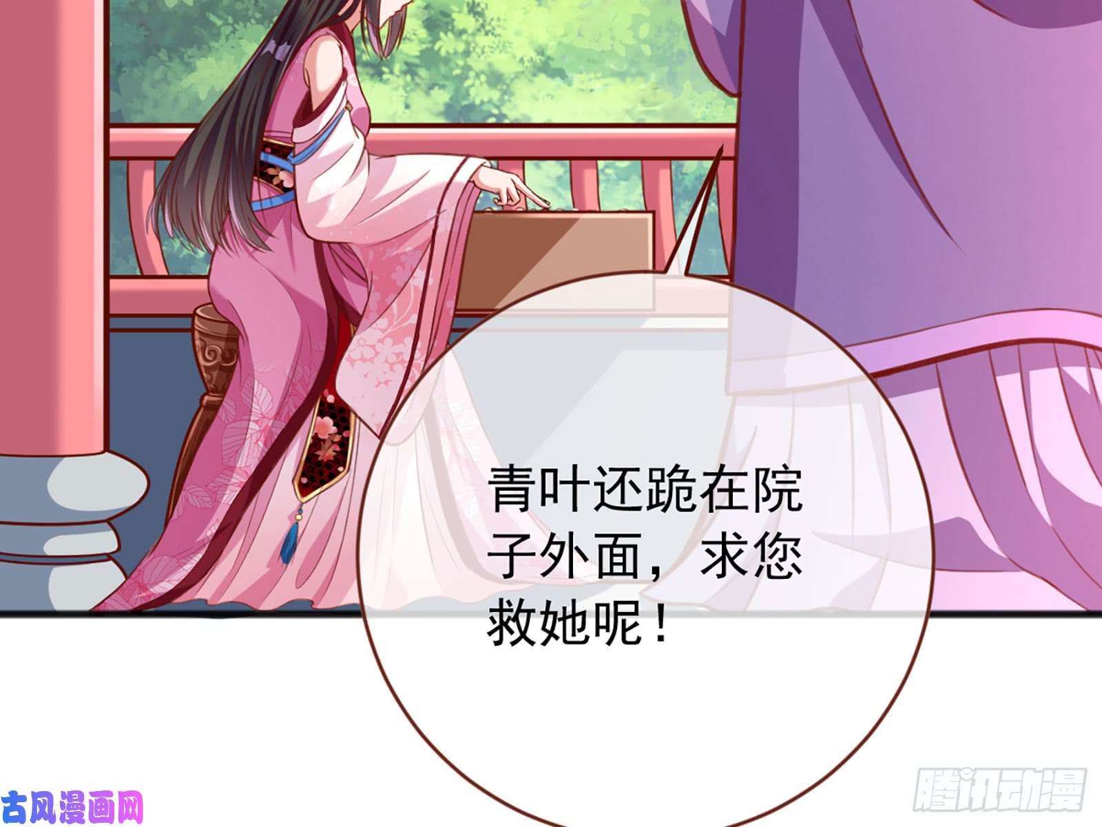 万渣朝凰图穷匕见