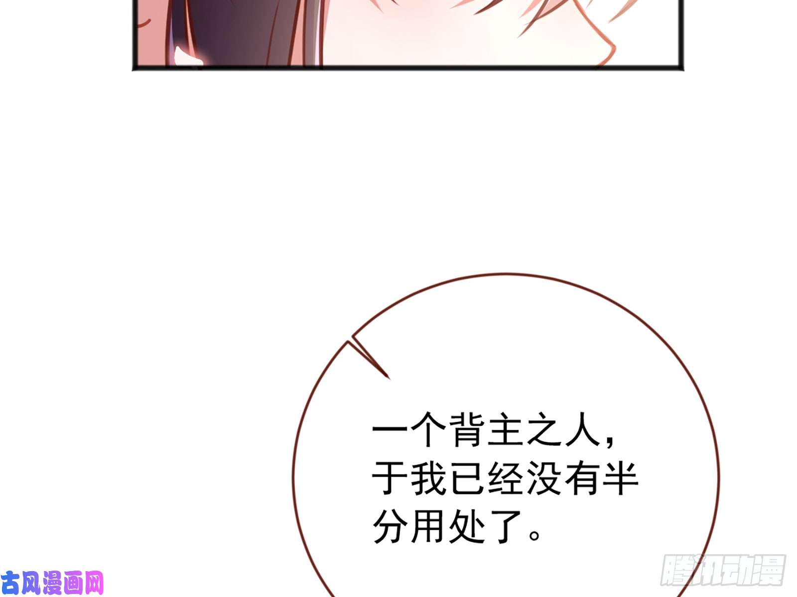 万渣朝凰图穷匕见