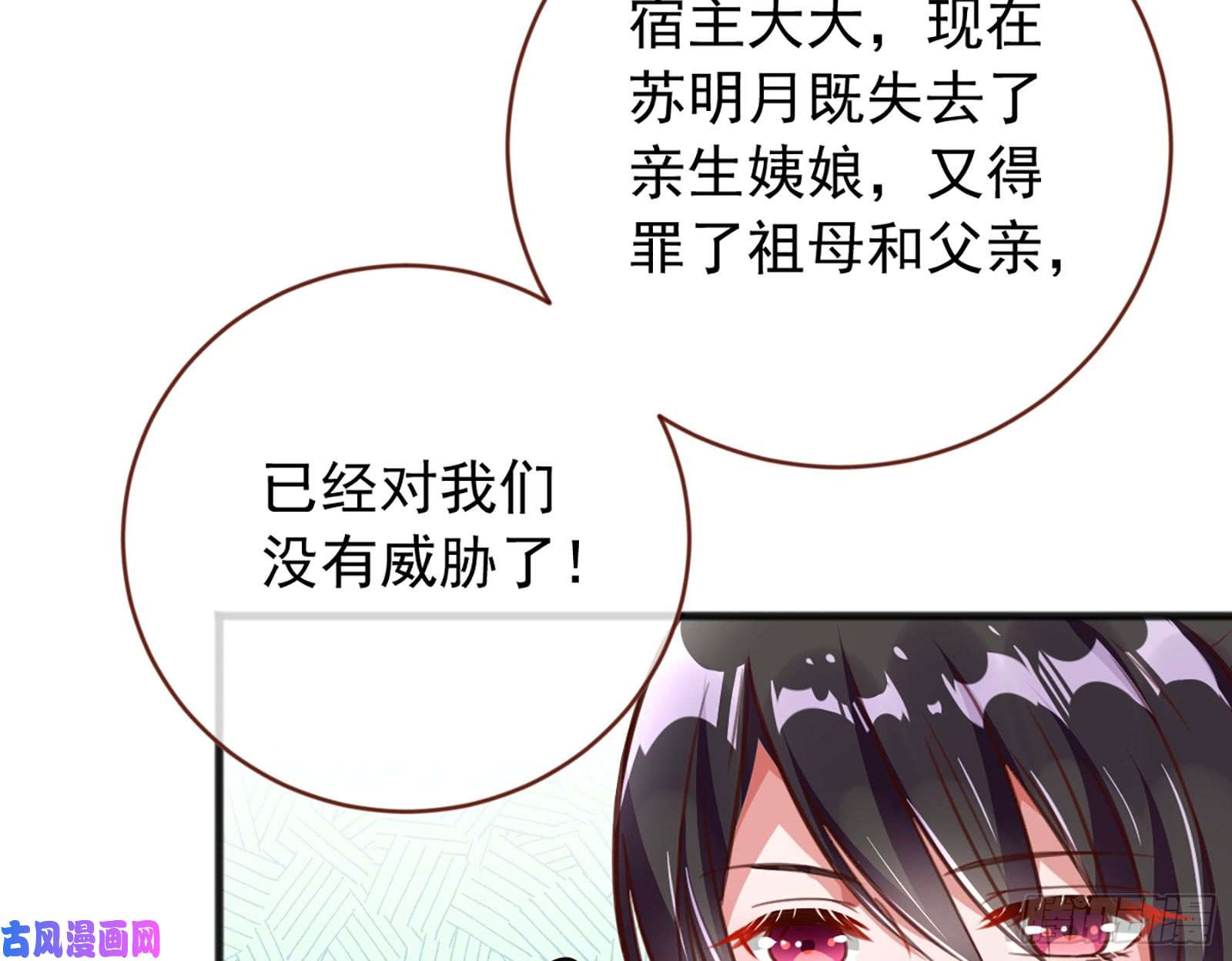 万渣朝凰图穷匕见