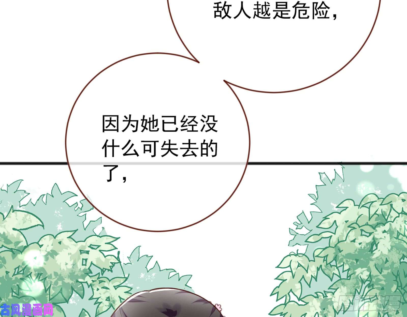 万渣朝凰图穷匕见