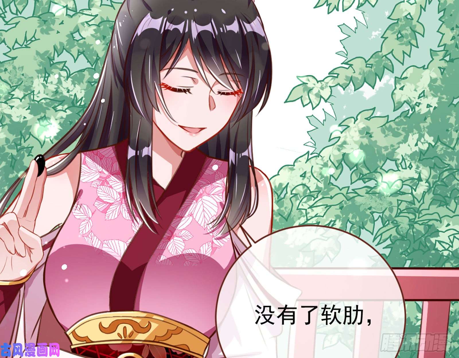 万渣朝凰图穷匕见