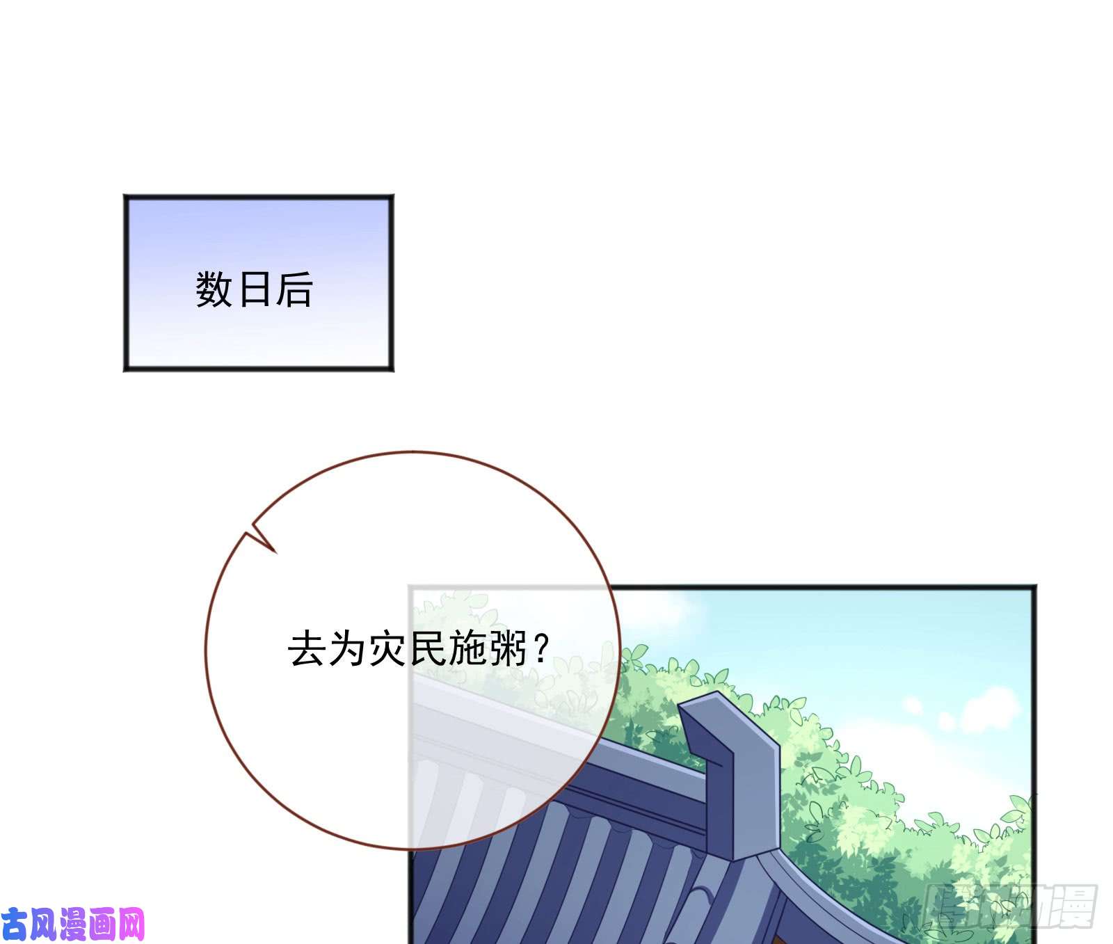 万渣朝凰图穷匕见