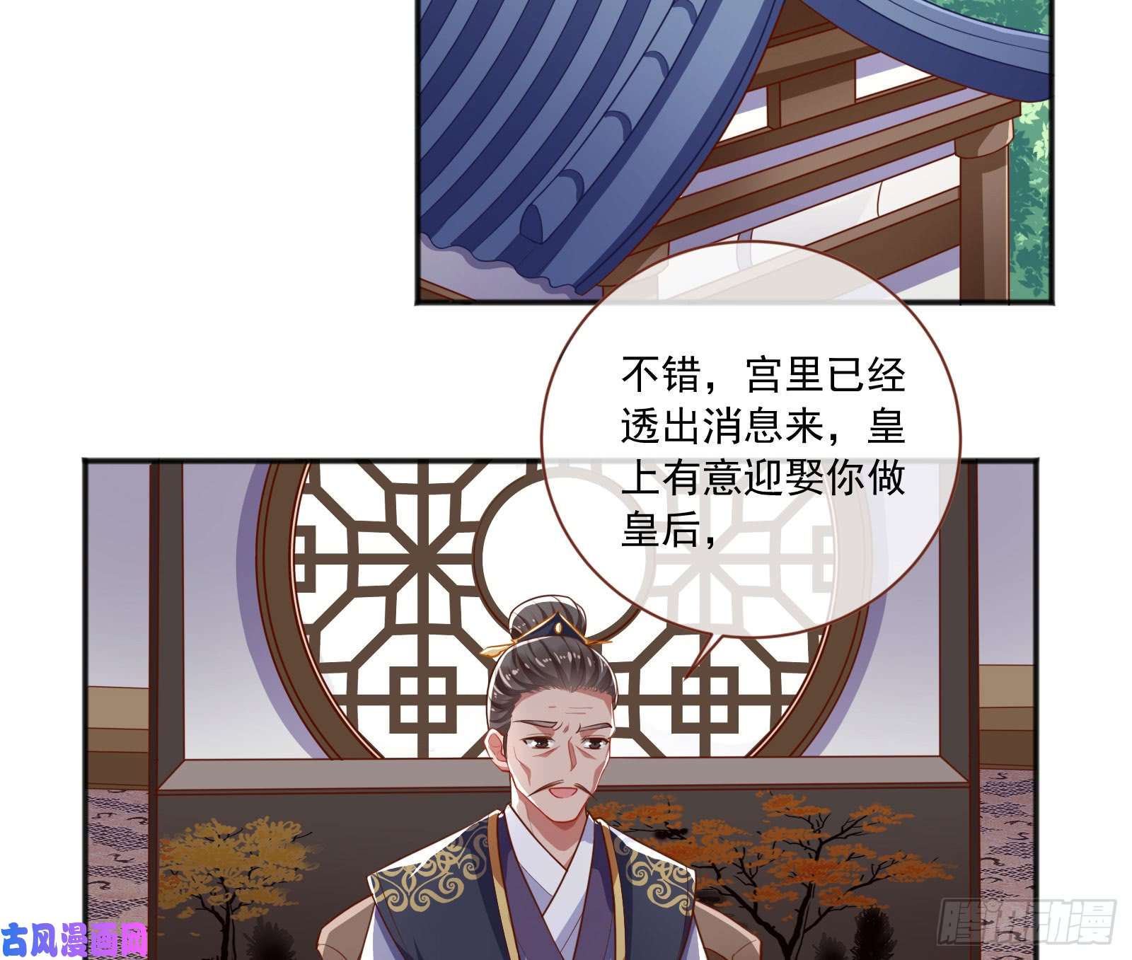 万渣朝凰图穷匕见