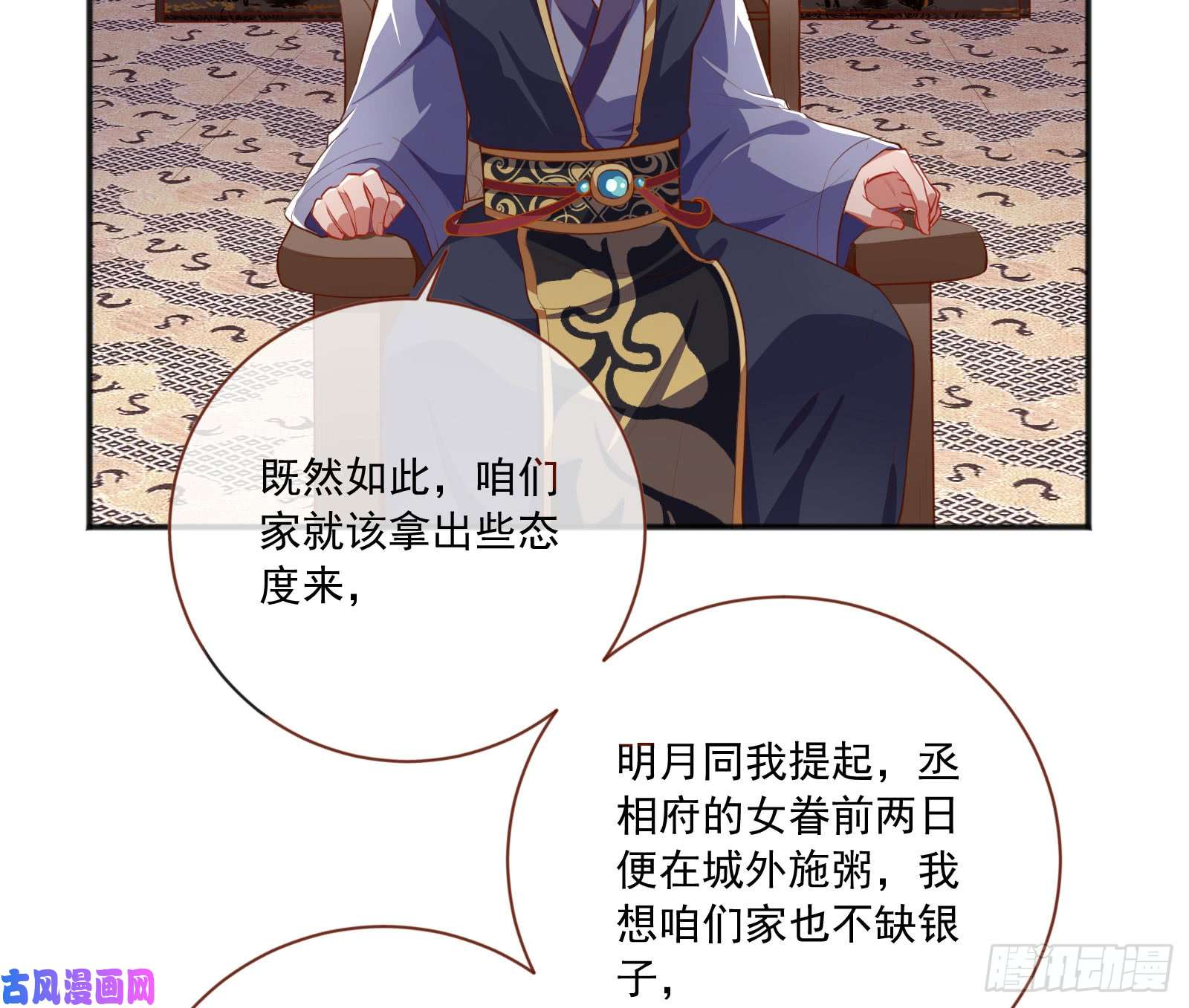 万渣朝凰图穷匕见