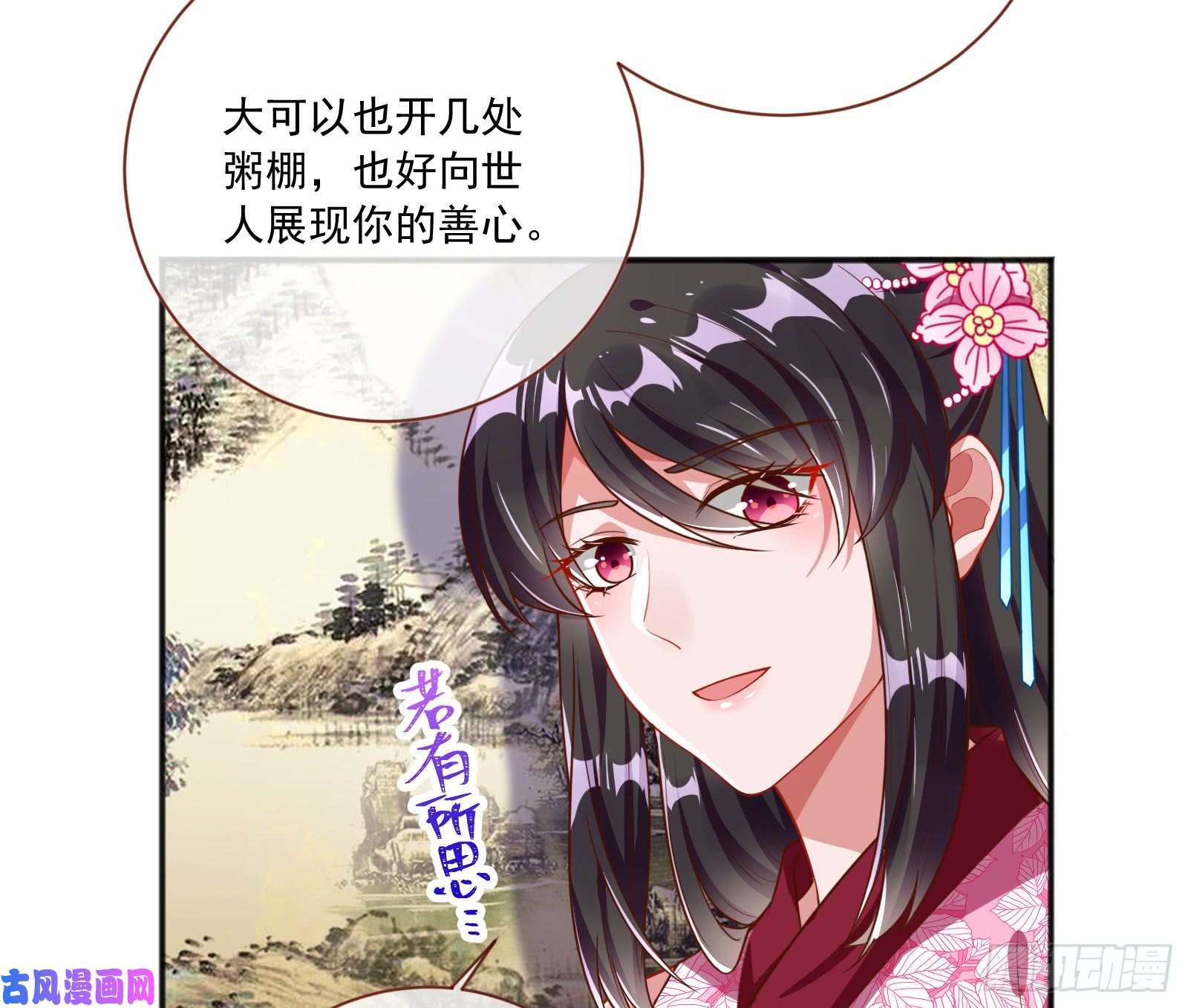 万渣朝凰图穷匕见