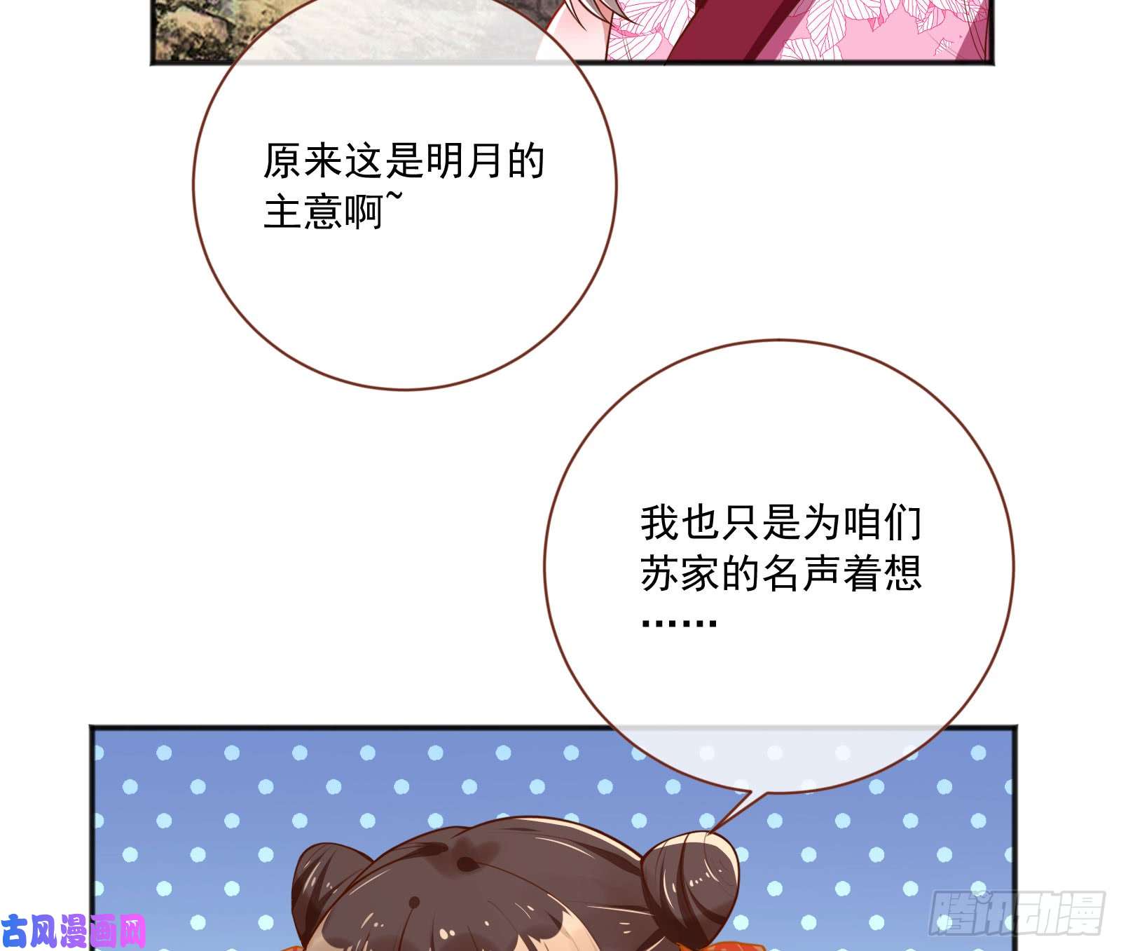万渣朝凰图穷匕见