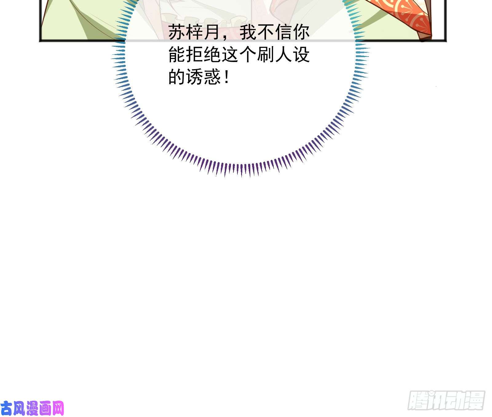 万渣朝凰图穷匕见