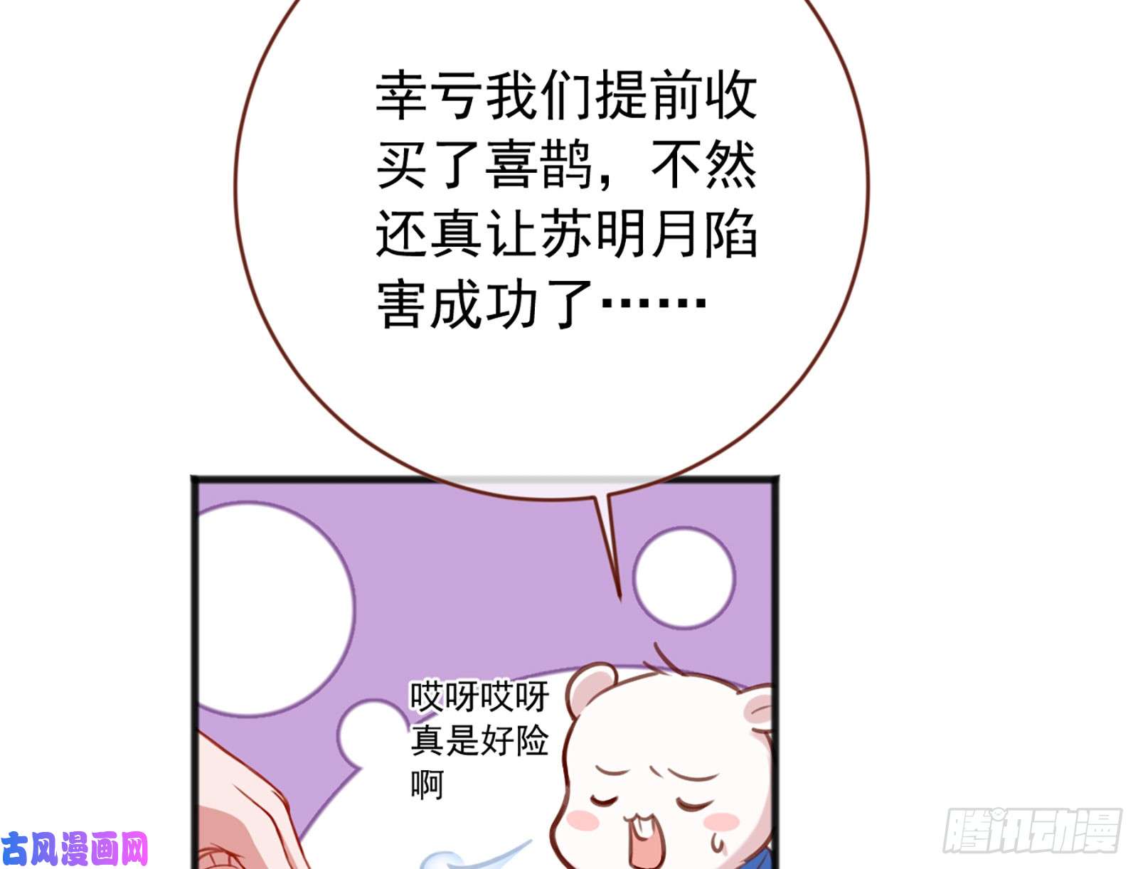 万渣朝凰图穷匕见