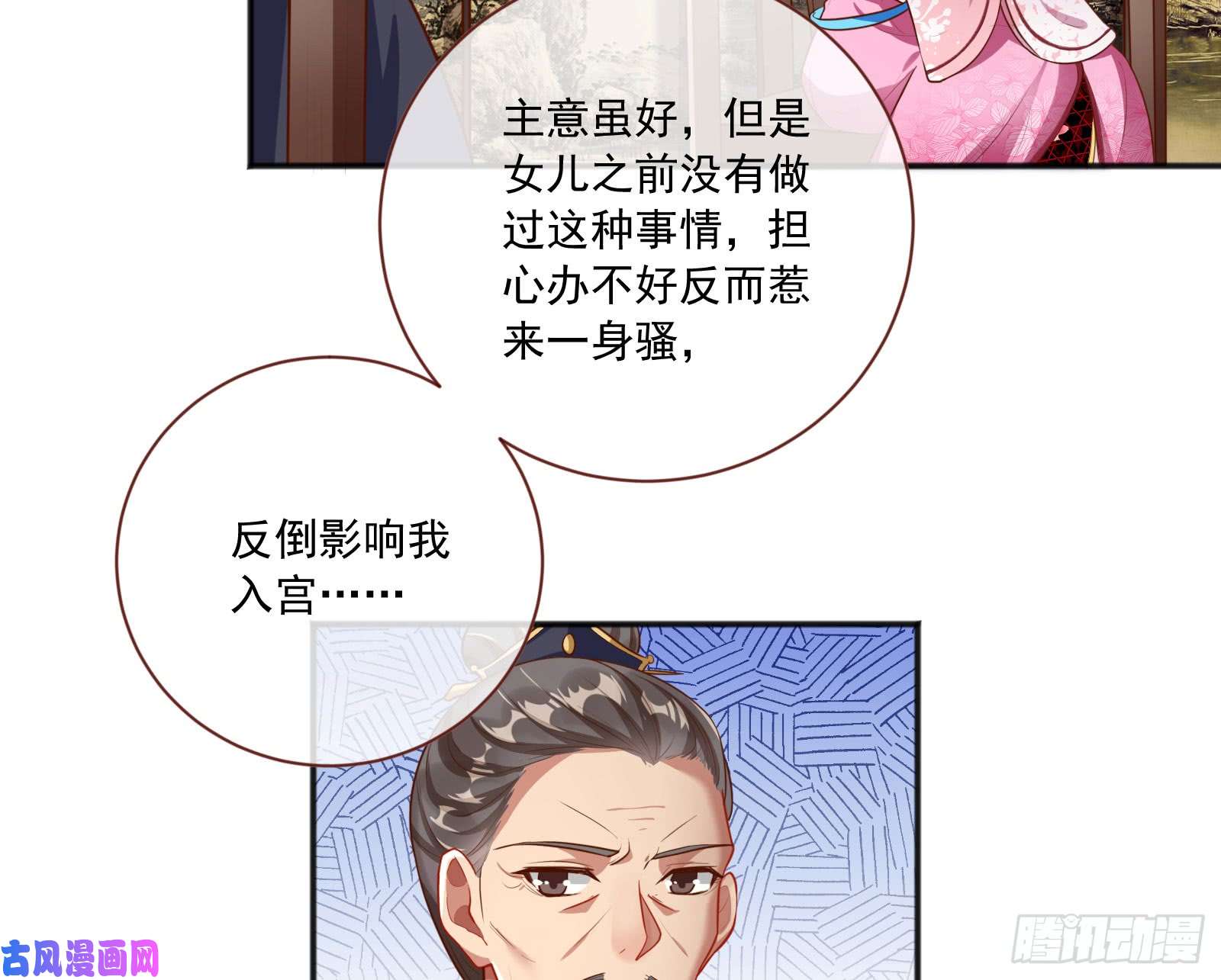 万渣朝凰图穷匕见