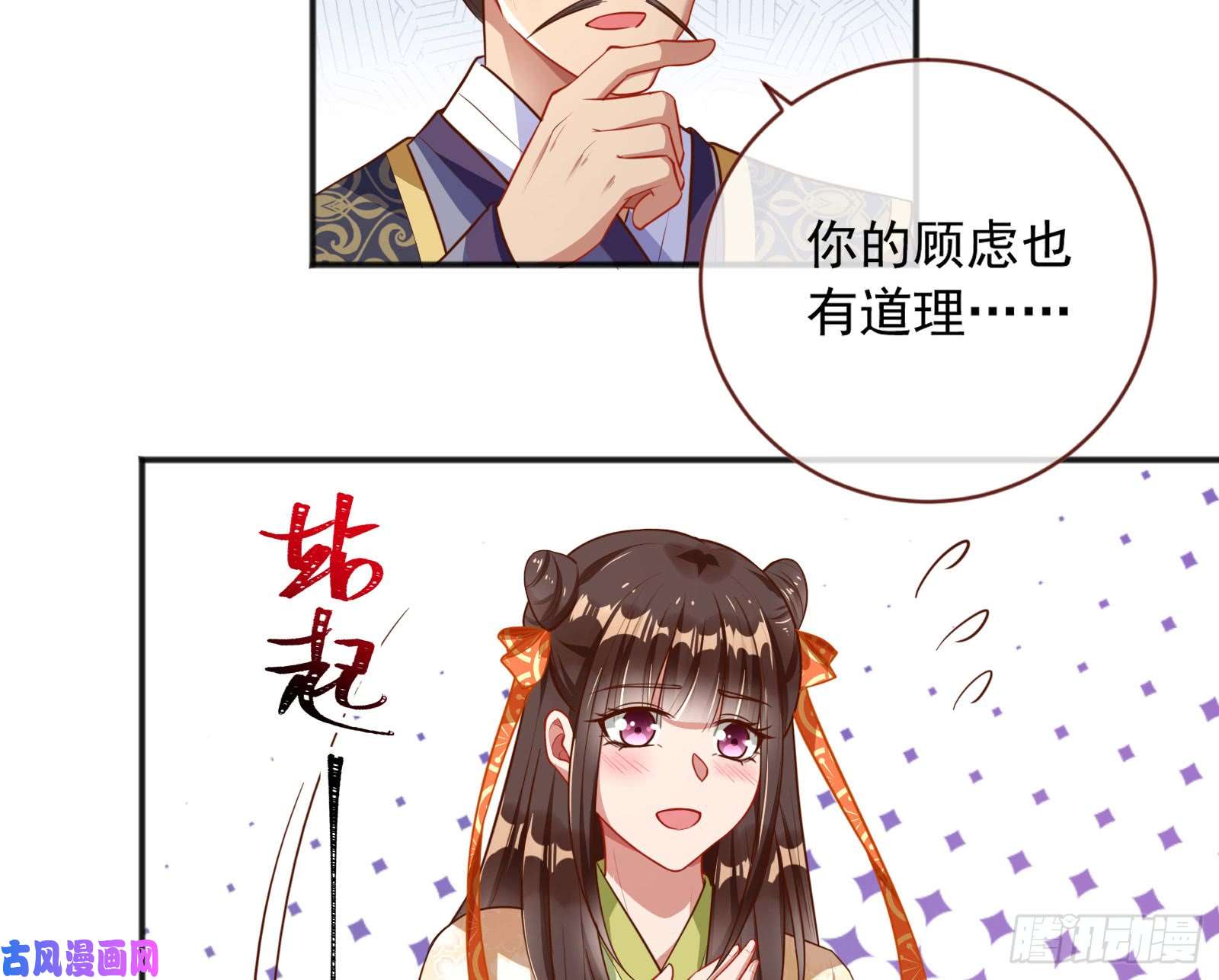 万渣朝凰图穷匕见