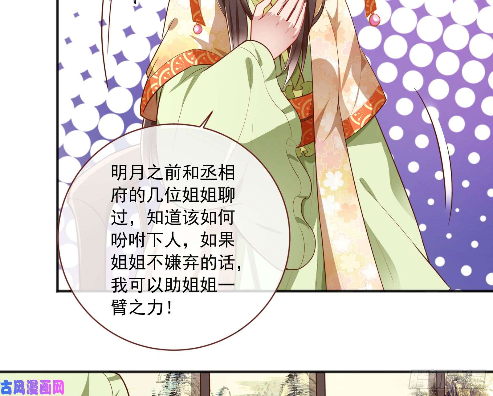 万渣朝凰图穷匕见