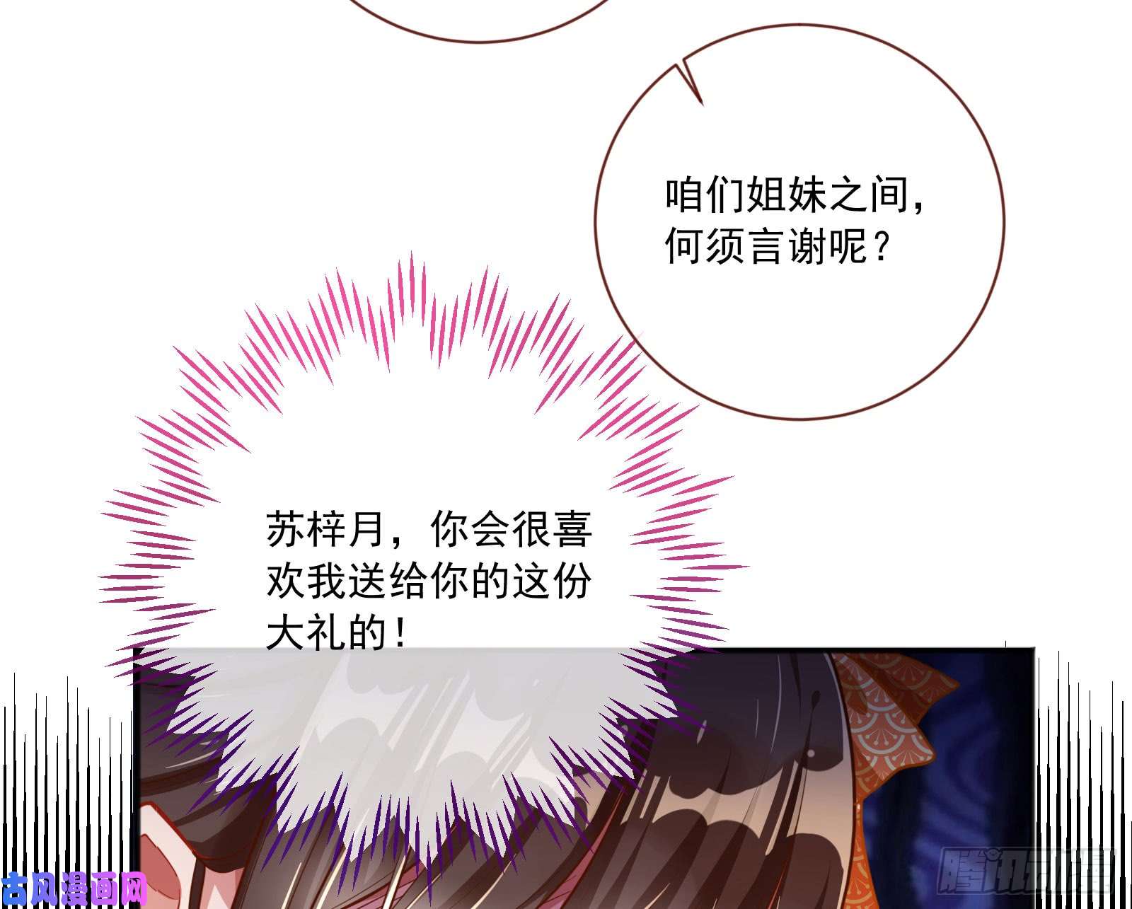 万渣朝凰图穷匕见