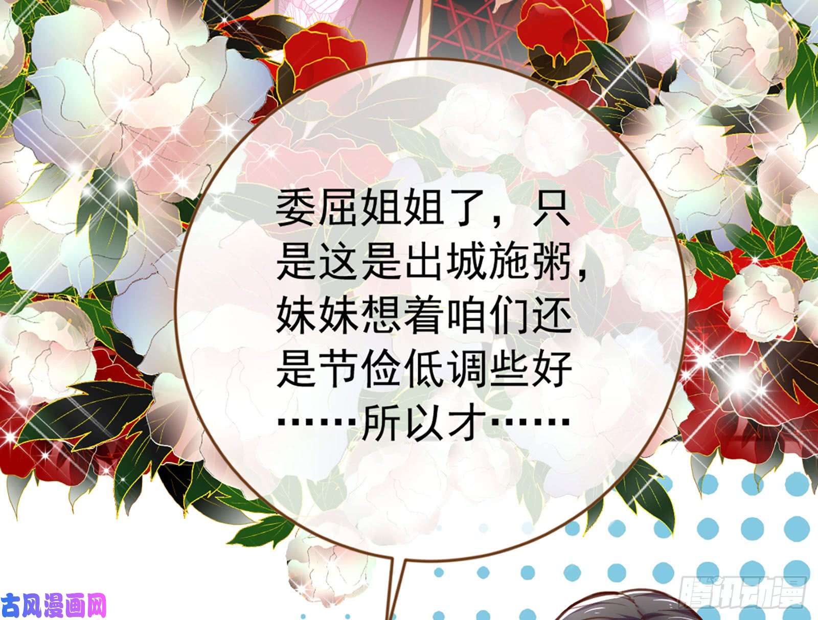 万渣朝凰图穷匕见
