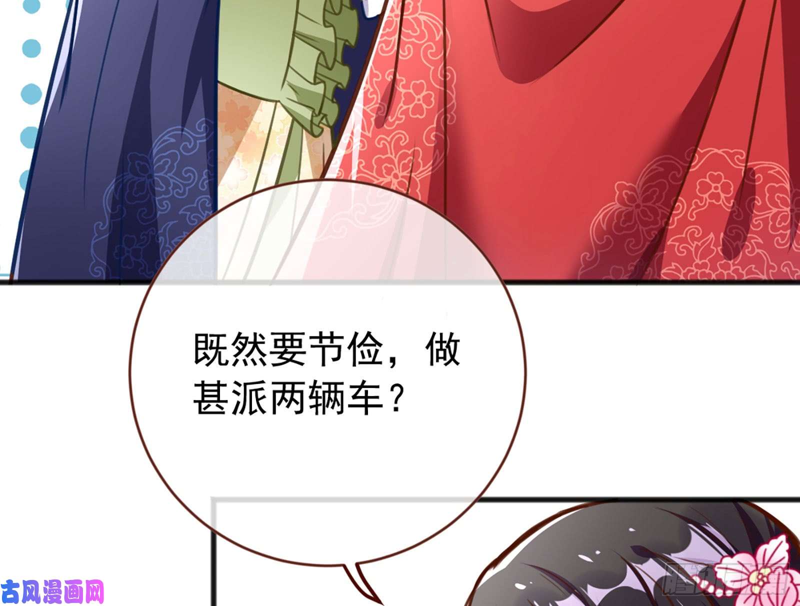 万渣朝凰图穷匕见