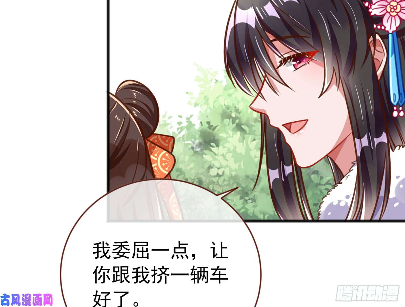万渣朝凰图穷匕见