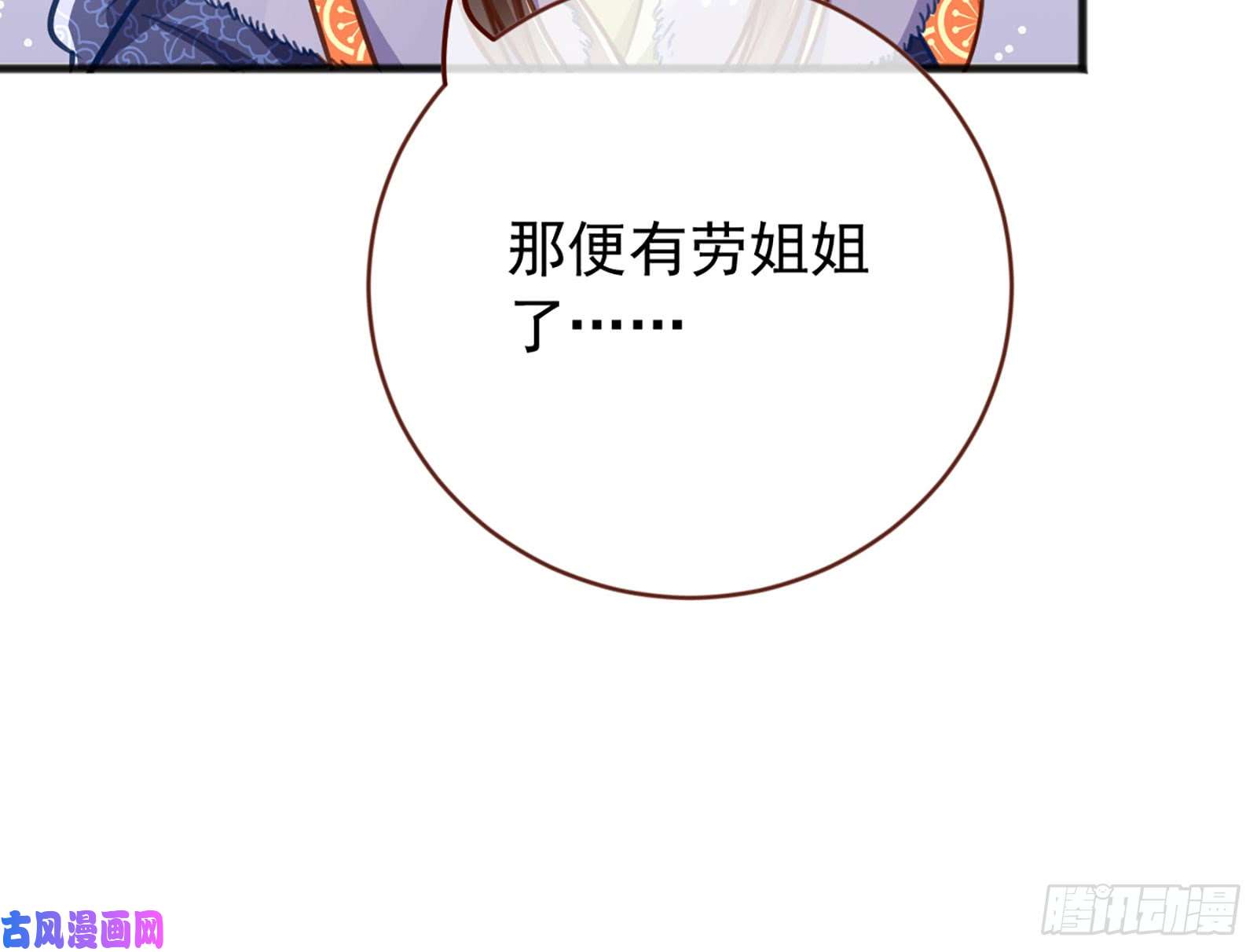 万渣朝凰图穷匕见